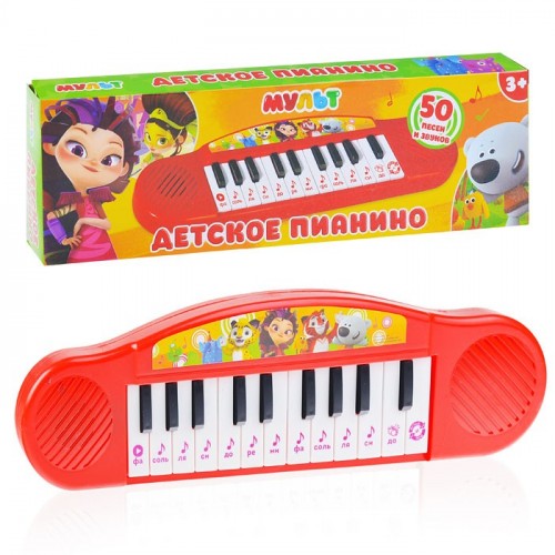 Детское пианино МУЛЬТ (50 песен и звуков, 2 режима)  в коробке